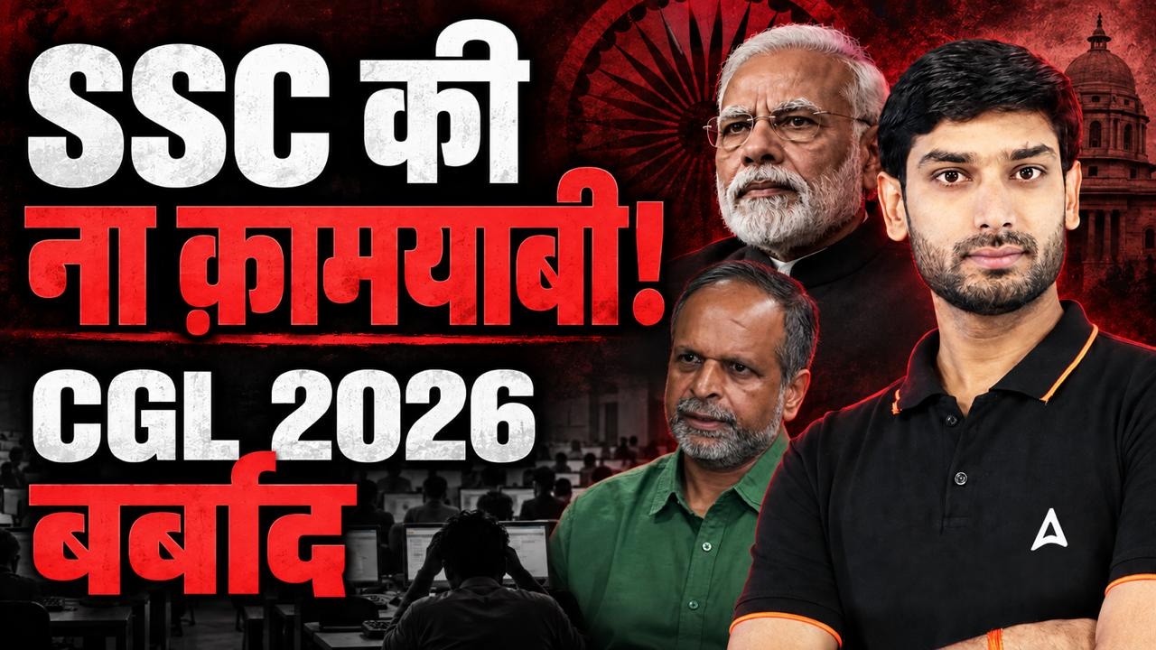 SSC CGL 2026 Vacancy Decreased | SSC की ना कामयाबी!! | SSC CGL Vacancy Update | By Ashutosh Sir