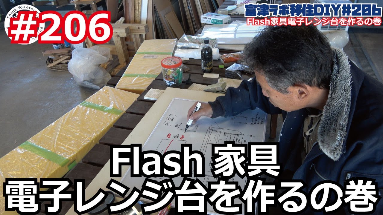 Futtsu Lab Migration DIY #206 Изготовление подставки для микроволновой печи Flash Furniture