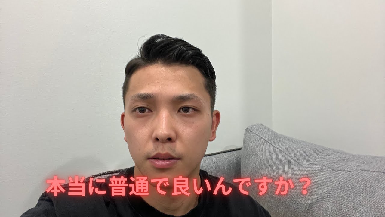「普通でいい」と言う20代の10年後。平凡を選んだ代償は想像以上に重い