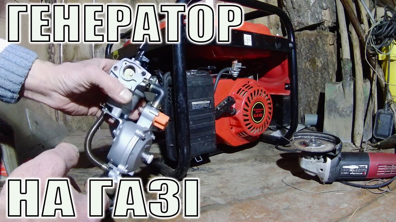 ГЕНЕРАТОР на природньому газі з труби / ТЕСТ карбюратора / Розхід на газі