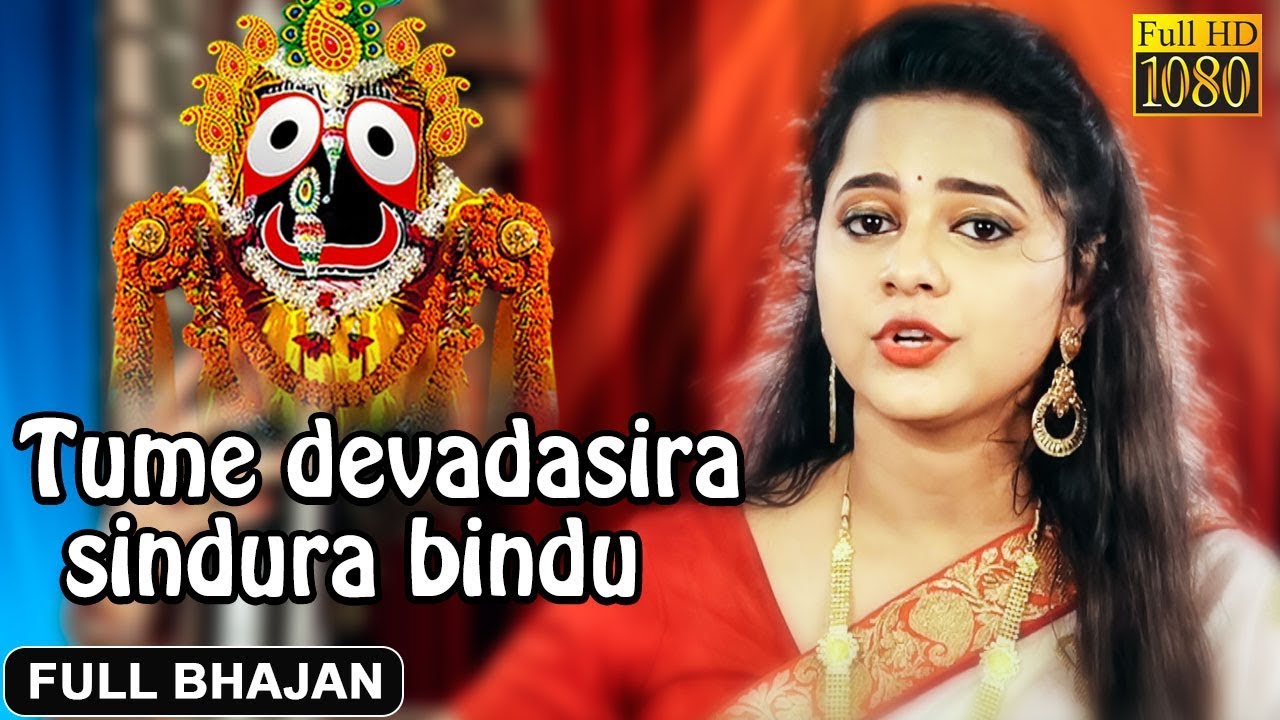 Tume Debadasira Sindura Bindu | Aseema Panda Bhajan | Odia Jagannath Bhajan | Prarthana Bhajana