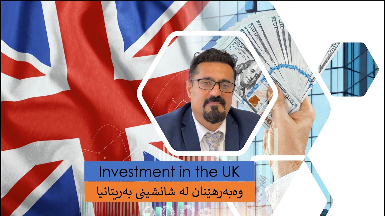 وەبەرهێنان لە بەریتانیا Investment in the UK