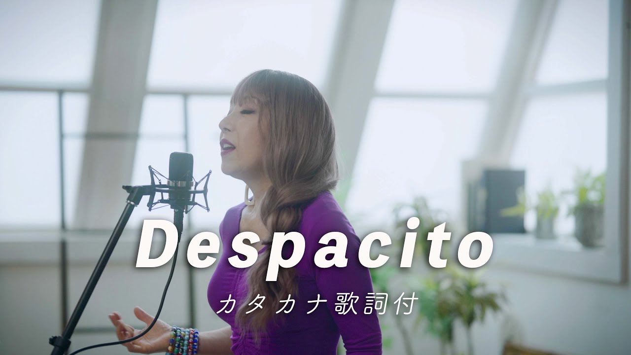 [おばあさんが歌ってみた] ~ Despacito - Luis Fonsi(ルイス・フォンシ) 歌詞付　池田花瓶