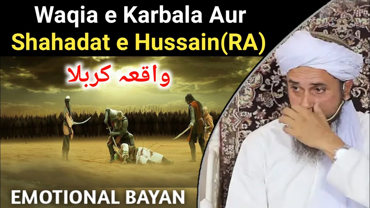 Waqia E Karbala Aur Shahadat E Imam Hussain(RA) Mufti Tariq Masood| Ansar Official