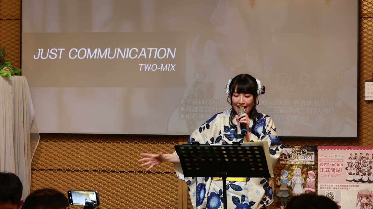 JUST COMMUNICATION