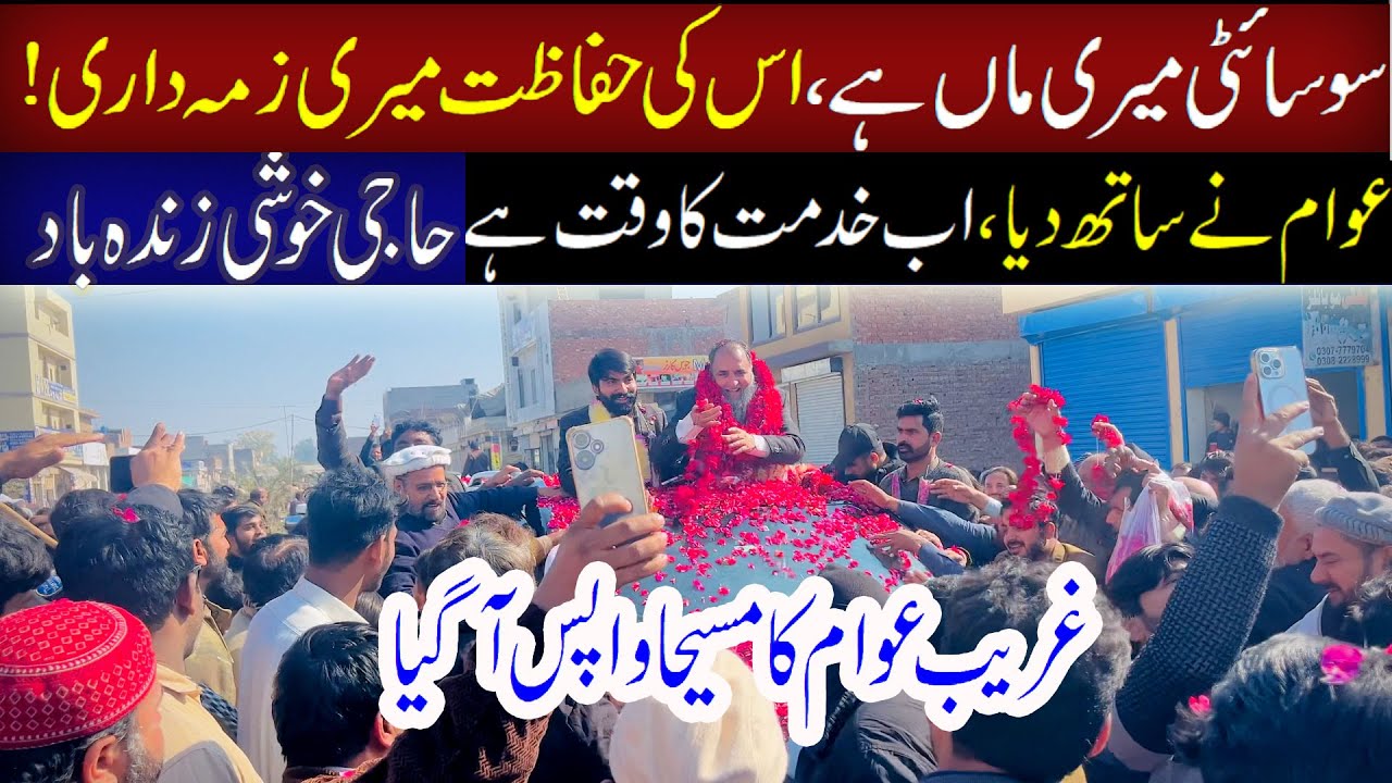 King Is Back! Chairman Haji Khushi Muhammad Emotional Address Promises New Life & Rapid Development