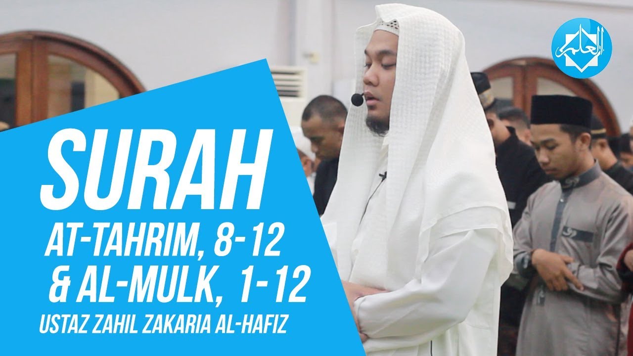 Surah At-Tahrim (8-12) & Surah Al-Mulk (1-12) - Ustaz Zahil Zakaria Al-Hafiz ᴴᴰ