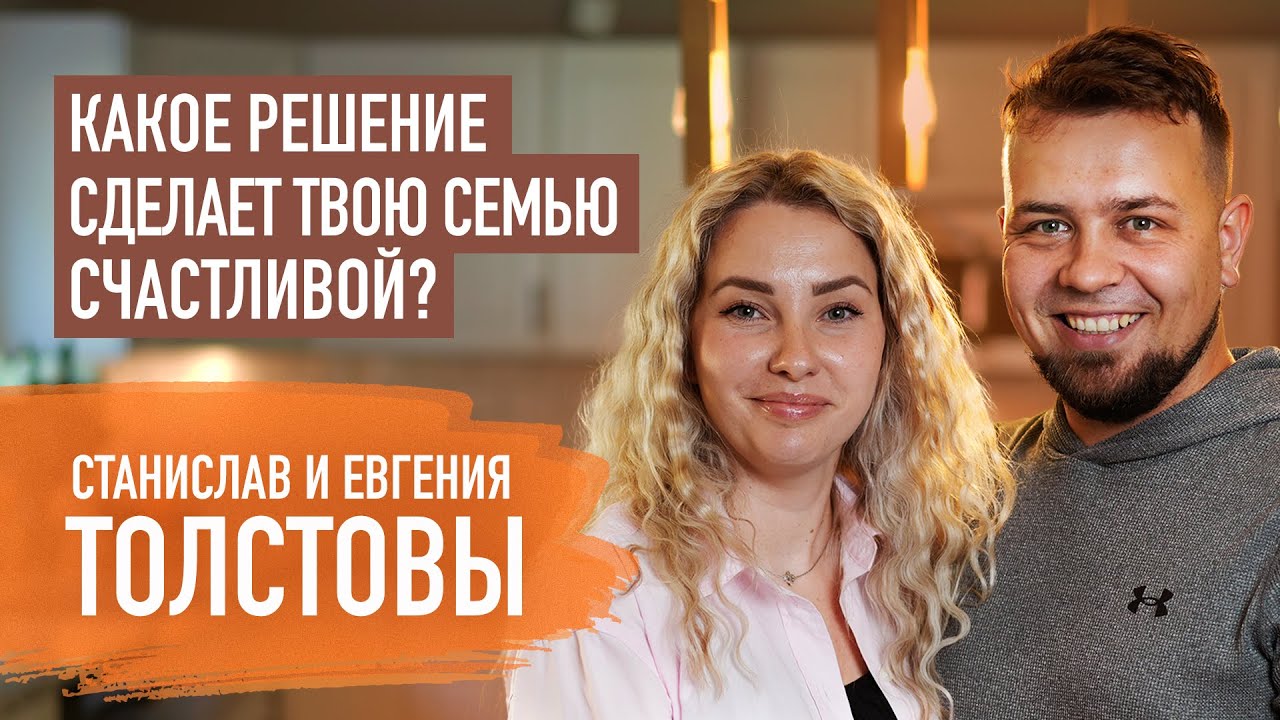 Любовь из просто дружбы и отношения на расстоянии. Станислав и Евгения Толстовы | Пятайкины