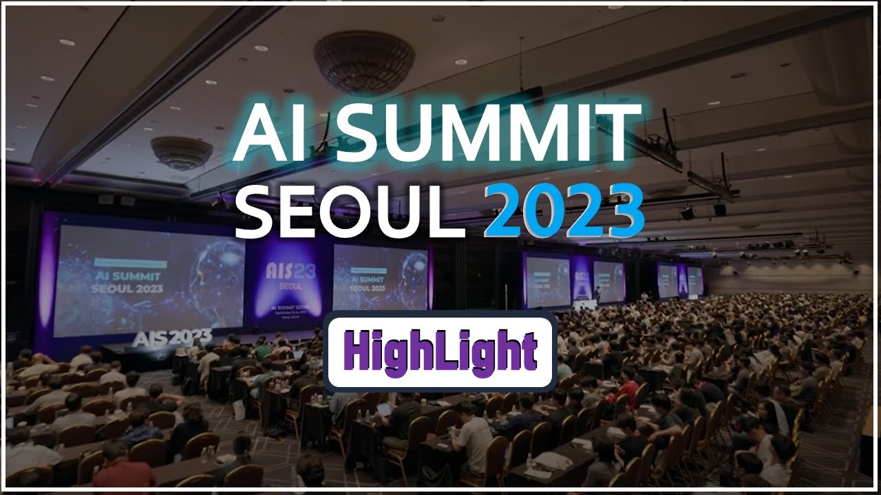 AI Summit Seoul 2023, 제 6회 AI 서밋 서울이 11월 14-15일 개최 완료 ( Looking forward to seeing you  again 2024)