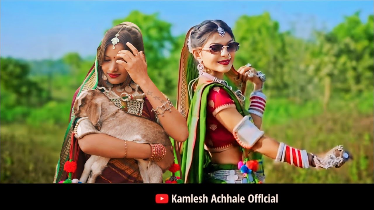 New Adivasi Video Song| नकली फिल्टर वाली | Nakli Filter Wali | Kamlesh Achale & Bheem Kanoje