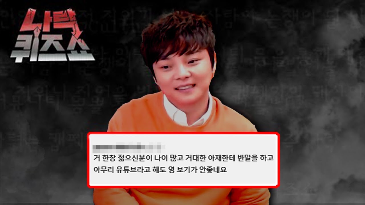 최현우 마술사와 동료들, 그들도 나락에 갈 수 있다.