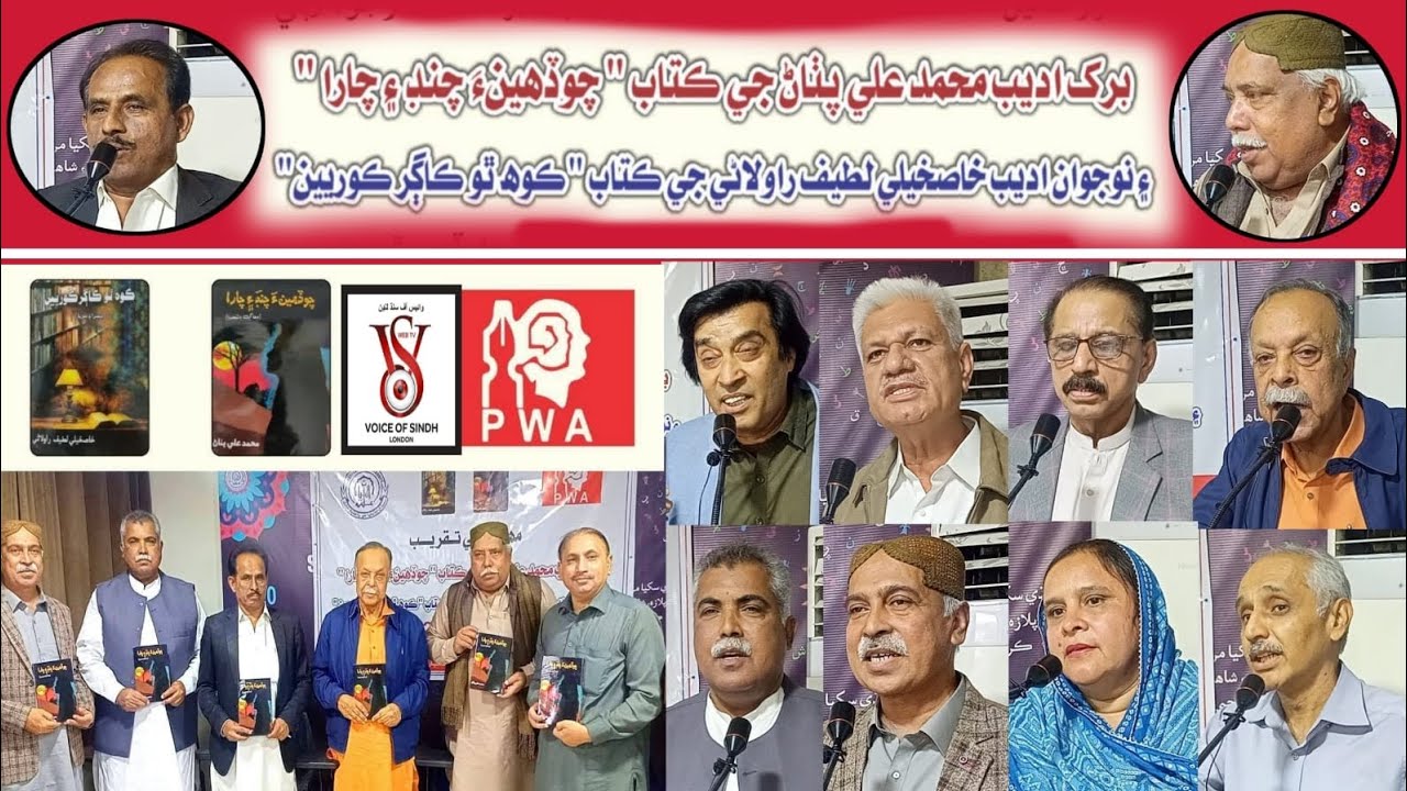 Progressive Writers Karachi Launch New Sindhi Books, Demand Greater Representation in Arts Council