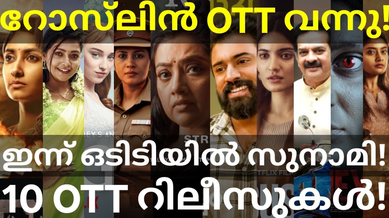 SarvamMaya and Roslin OTT Release Confirmed |10 Movies OTT Release Date #Netflix #JioHotstar #Zee5