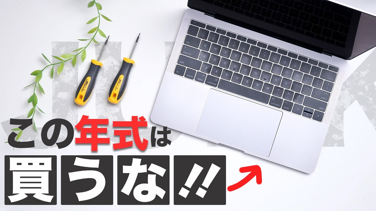 MacBook Pro 2016はジャンカー泣かせ⁈SSD取り付けとメンテナンス方法