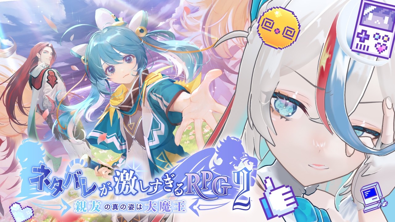 【#ネタバレが激しすぎるrpg2 】ネタバレしないでください！【泡形ヒメイ / #ヒメステ】