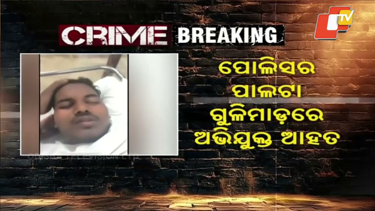 Pipili Police Encounter  Accused in  Transgender Murder Case