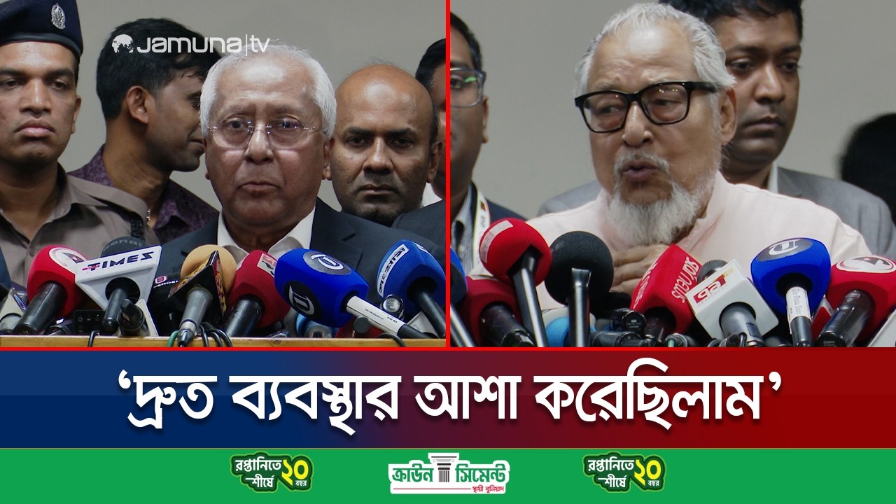 ‘জেলা জামায়াত আমিরের আটক নিয়ে কথা বলার এখতিয়ার কমিশনের নেই’ | Akhtar Ahmed | EC | Jamuna TV