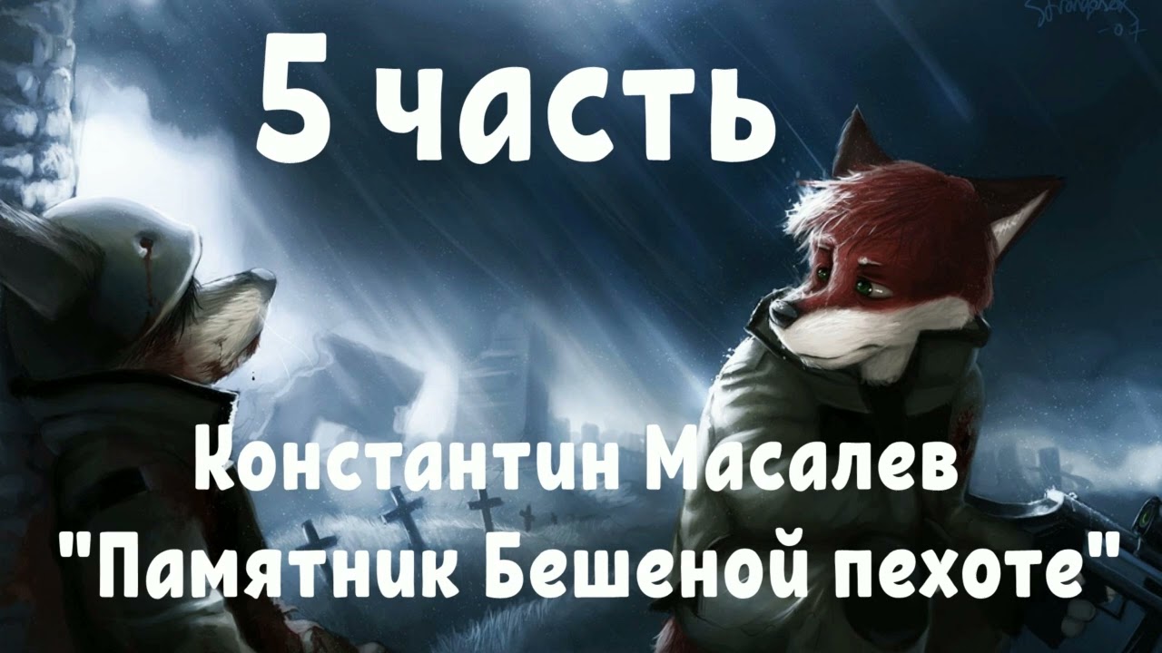 Константин Масалев 