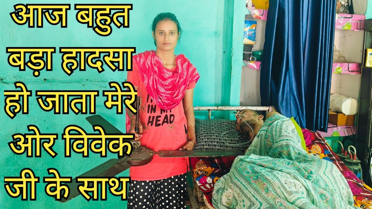 आज मैं ओर विवेक जी बाल बाल बचे आप सबकी दुवा से पता नहीं क्या लिखा है हमारी किस्मत में 