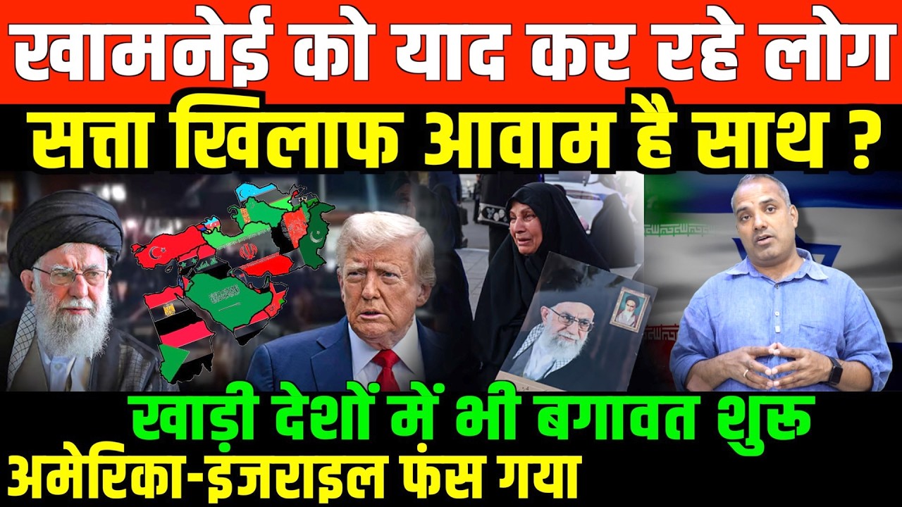 रात के अंधेरे में ईरान ने इजराइल में मचाई तबाही/SHAMBHU KUMAR ON IRAN ISRAEL AND AMERICA