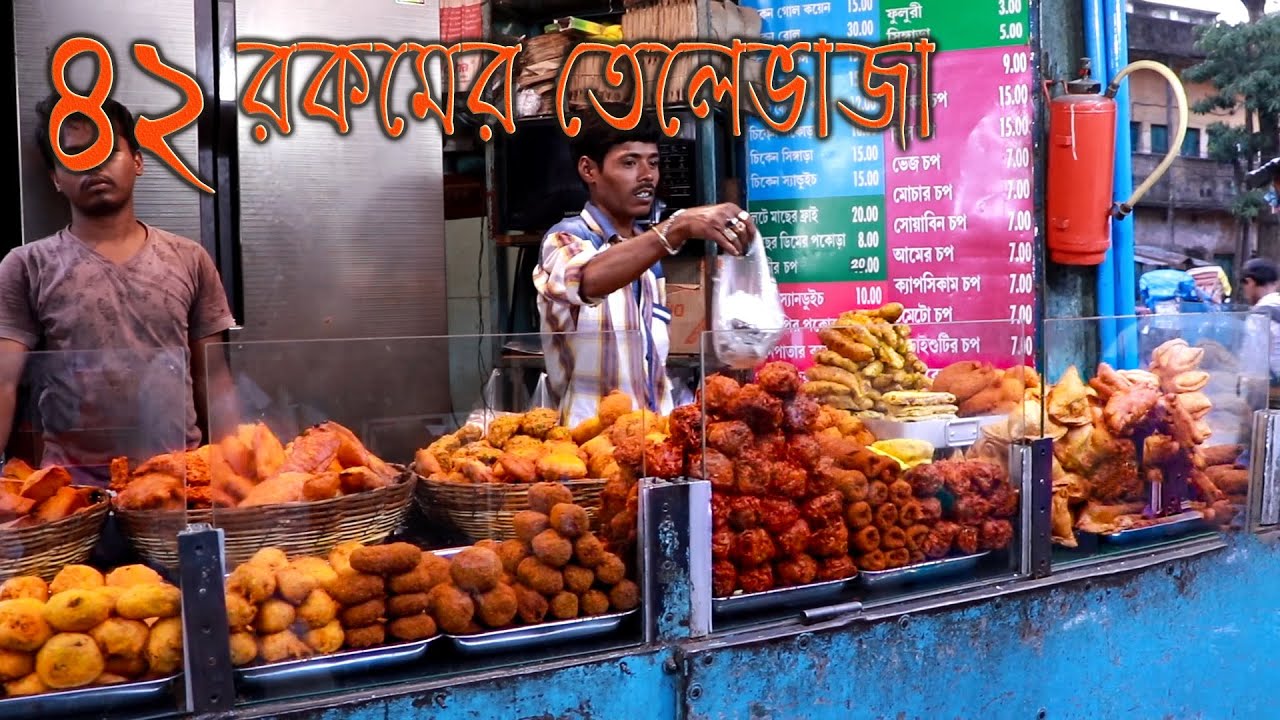 ৪২ রকমের তেলেভাজা একটি দোকানে - 42 Types of Fried Food in Shop