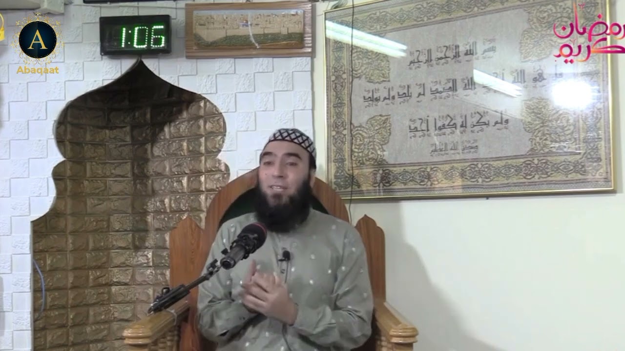 Roze Ke Ta'aluq Se Aham Masail. Maulana Muhammad Ilyas Sahab