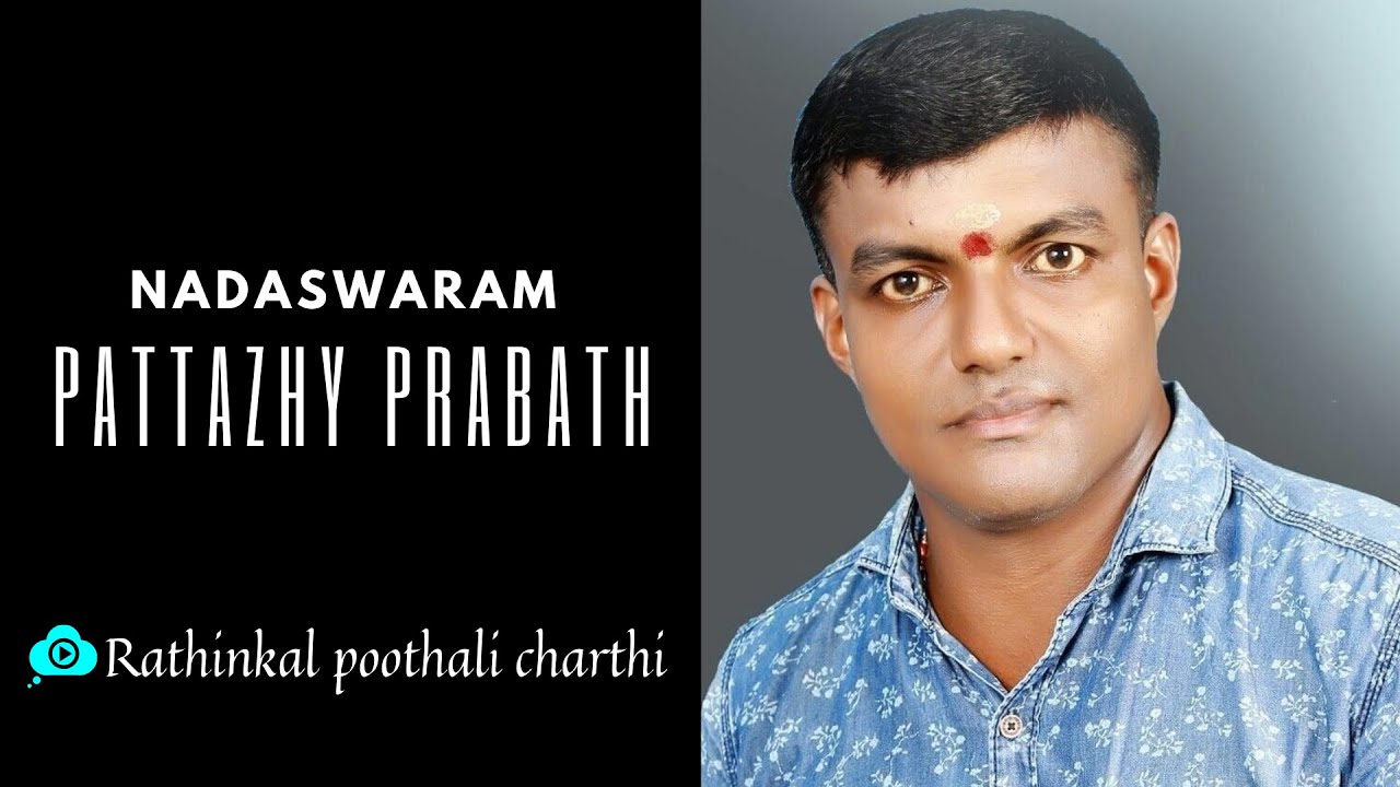 Nadaswaram performance by Pattazhy Prabath