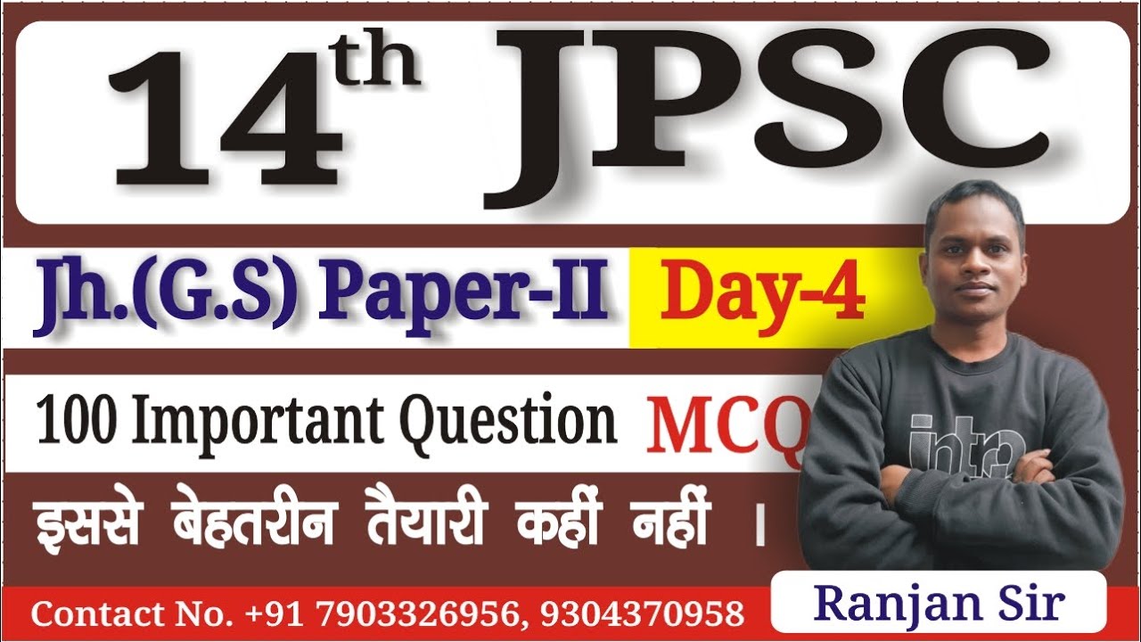 14TH #jpsc  #G.S #paper  02 (100  IMPORTANT)  #mcq  DISCUSSION