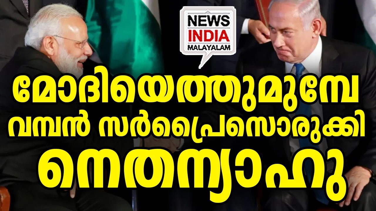 തുർക്കിയെ തീർക്കും! I world news update I NEWS INDIA MALAYALAM