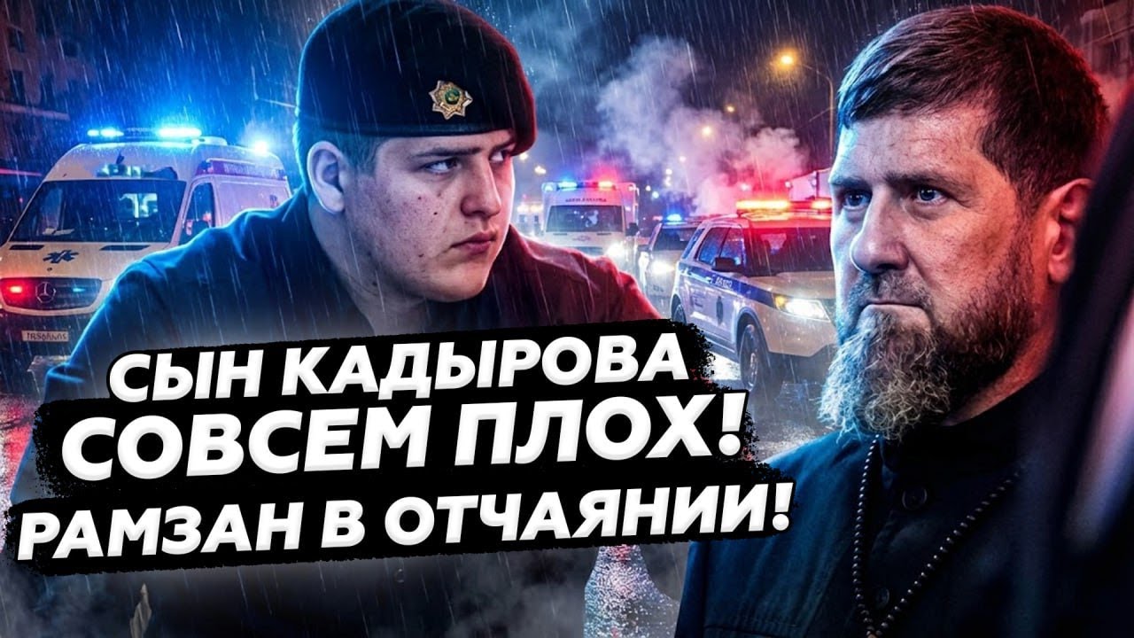 ⚡️Кадыров ПРИКАЗАЛ СКРЫВАТЬ до последнего! Мегатраур в Чечне, Адаму КОНЕЦ?/ Трампа ПУБЛИЧНО УНИЖИЛИ