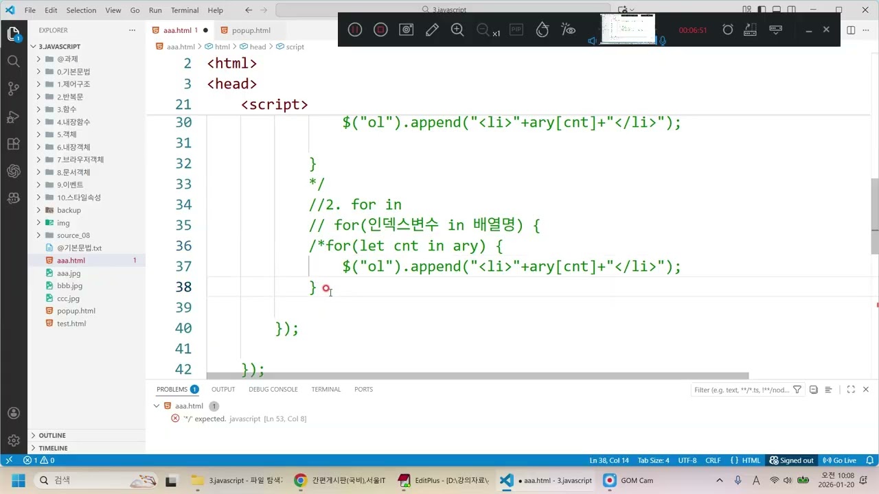 jQuery each 배열, DOM