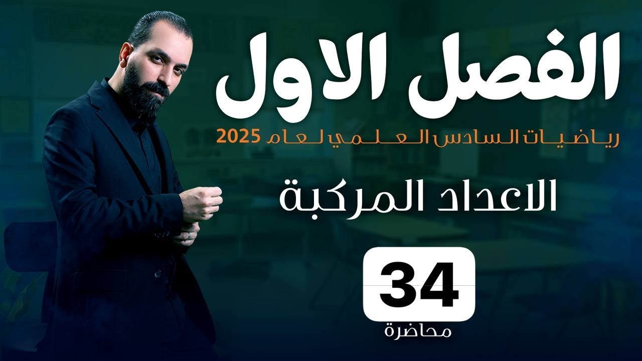 34-مبرهنة ديمواڤر/وزاريات مهمة
