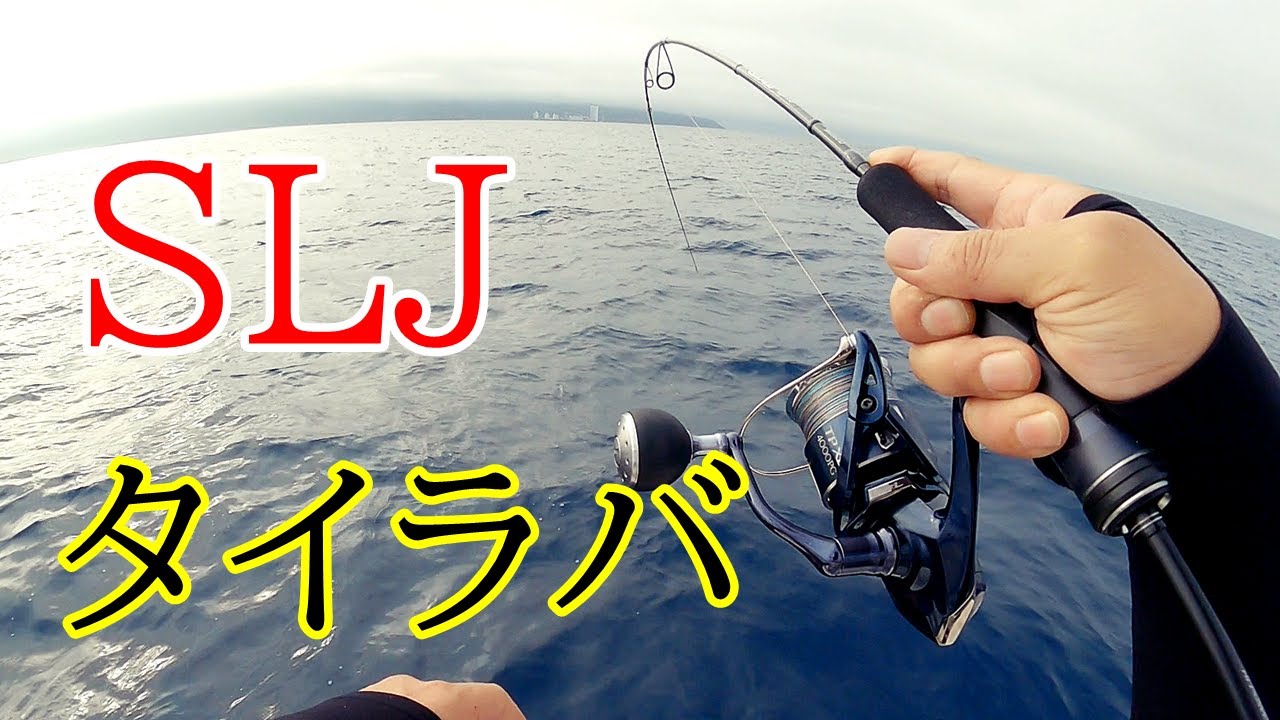 ＳＬＪとタイラバでまだ暑い海に挑んできました。ASMR