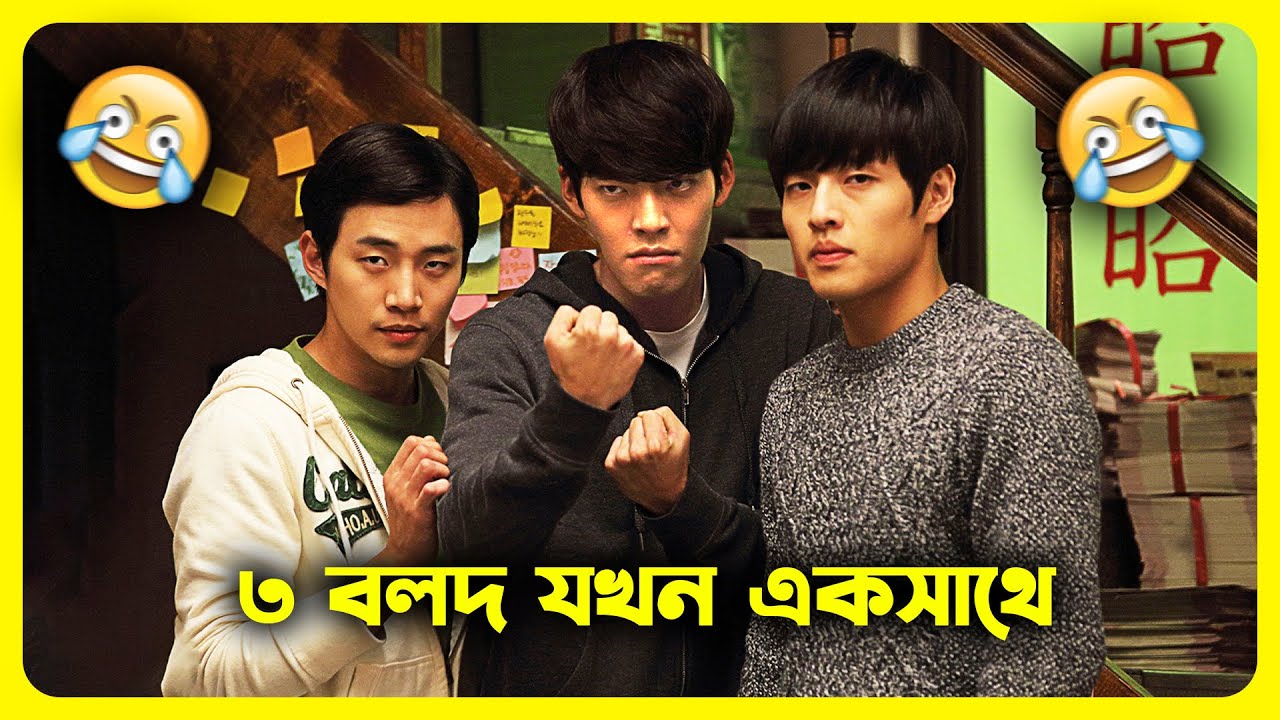 চরম লেভেলের মুভি! 🤣 Twenty Korean Movie Explanained in Bangla | Cine Dot