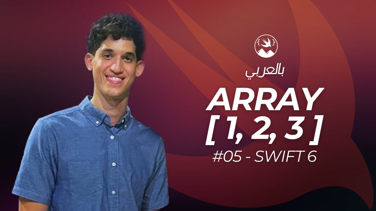 #05 Array - Learn Swift 6.1 in Arabic