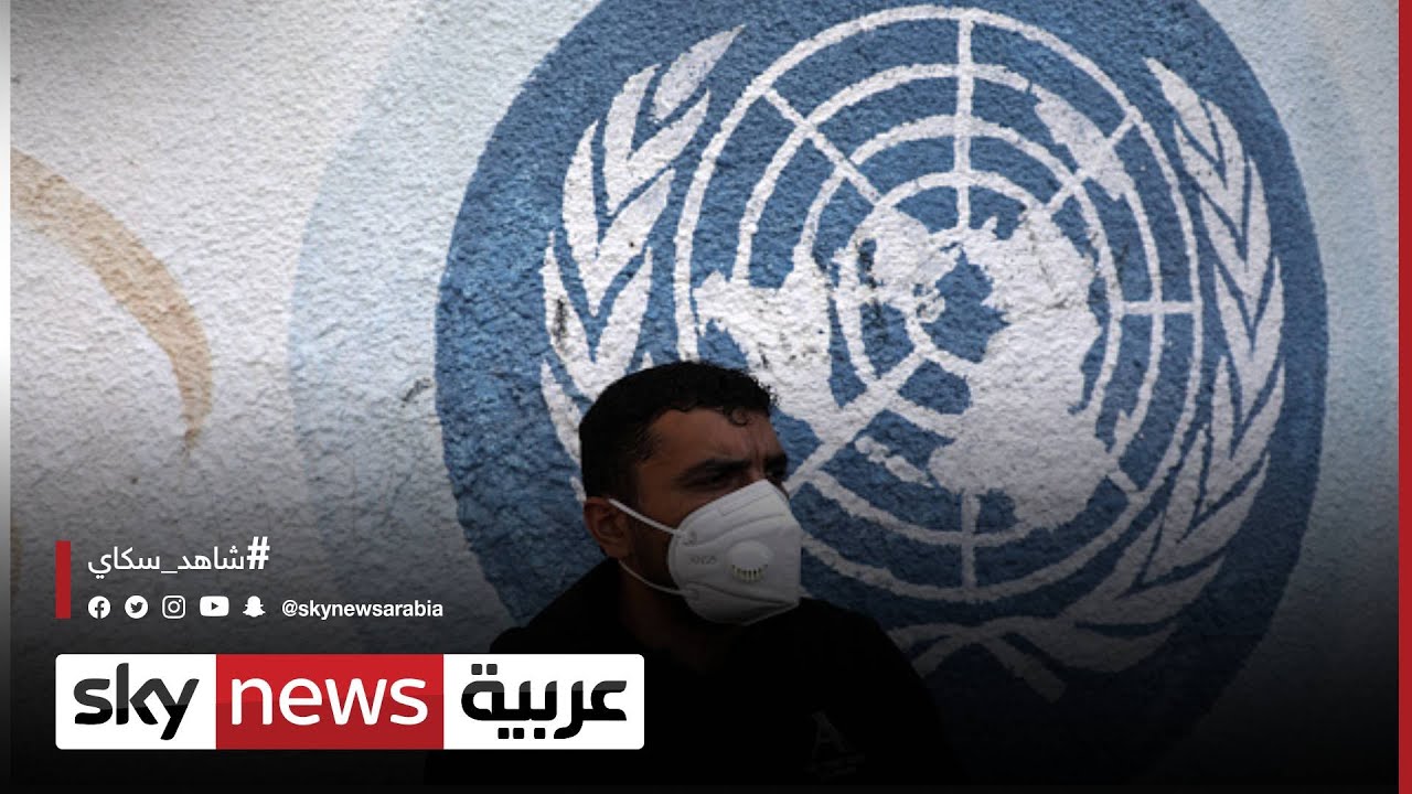 فلسطين | أونروا تدق ناقوس الخطر بسبب عجزها عن دفع رواتب موظفيها