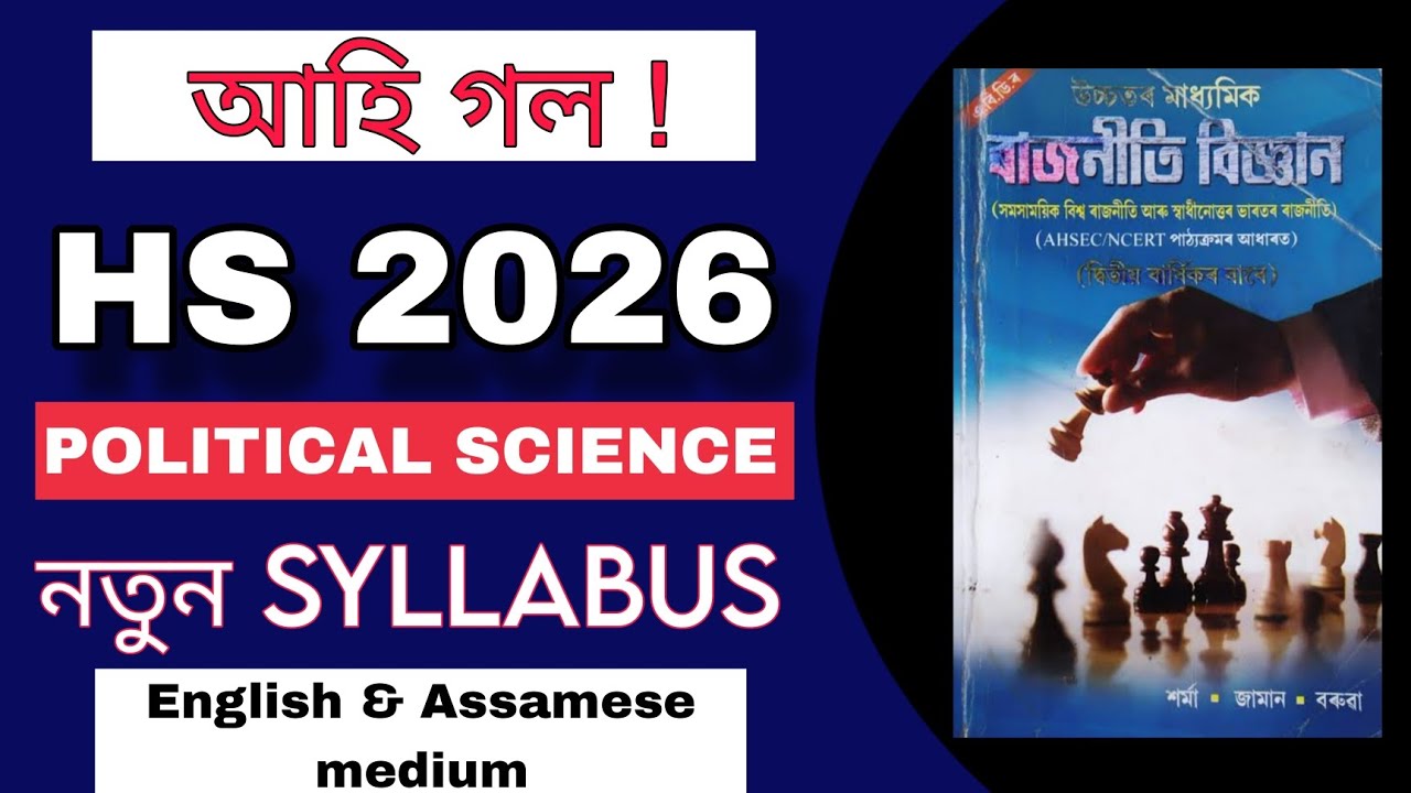 HS 2nd Year Political Science Syllabus 2026 | ASSEB Syllabus Discussion in Detail |  HS 2026