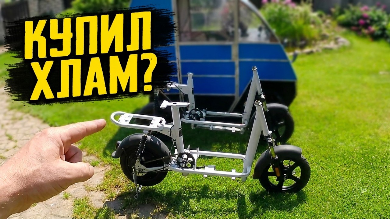 Десятый юбилейный! Сборка нового веломобиля-кабриолета из двух доноров