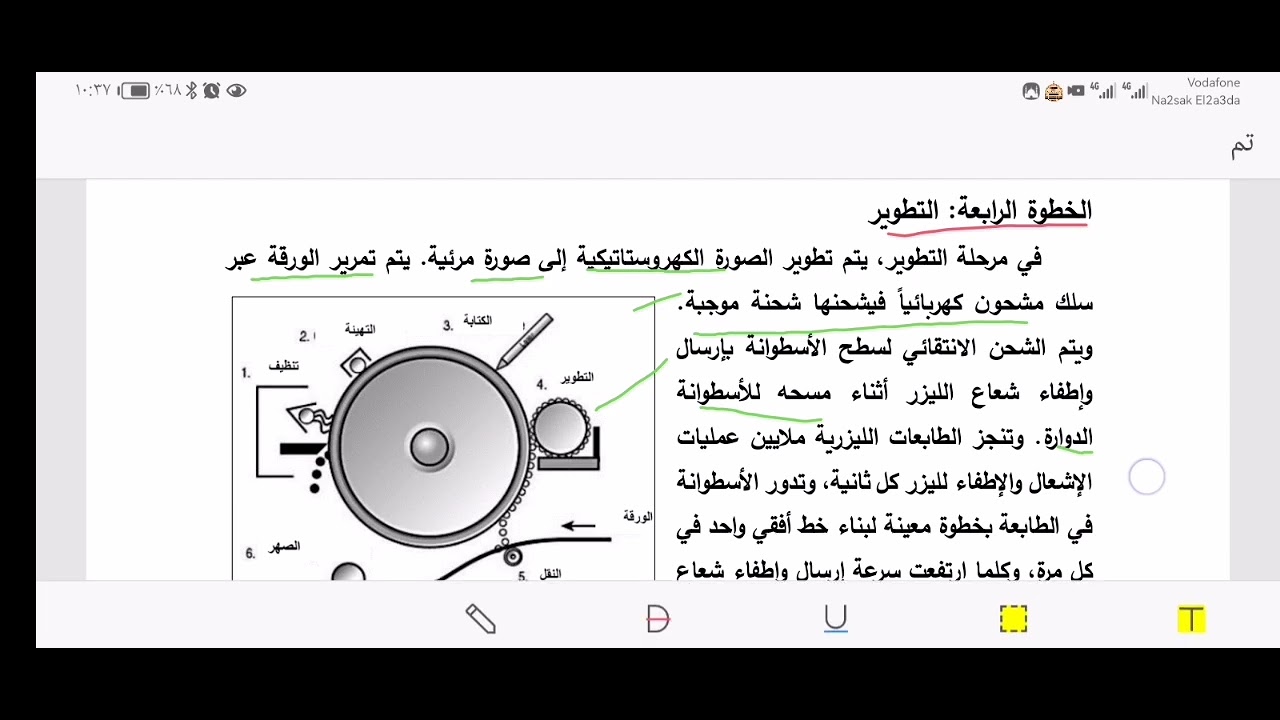 شرح طريقه الطباعه في زحده الطابعات الليزريه للقسم فني اجهزه الكترونيه  الصف الثالث الثانوي الصناعي 