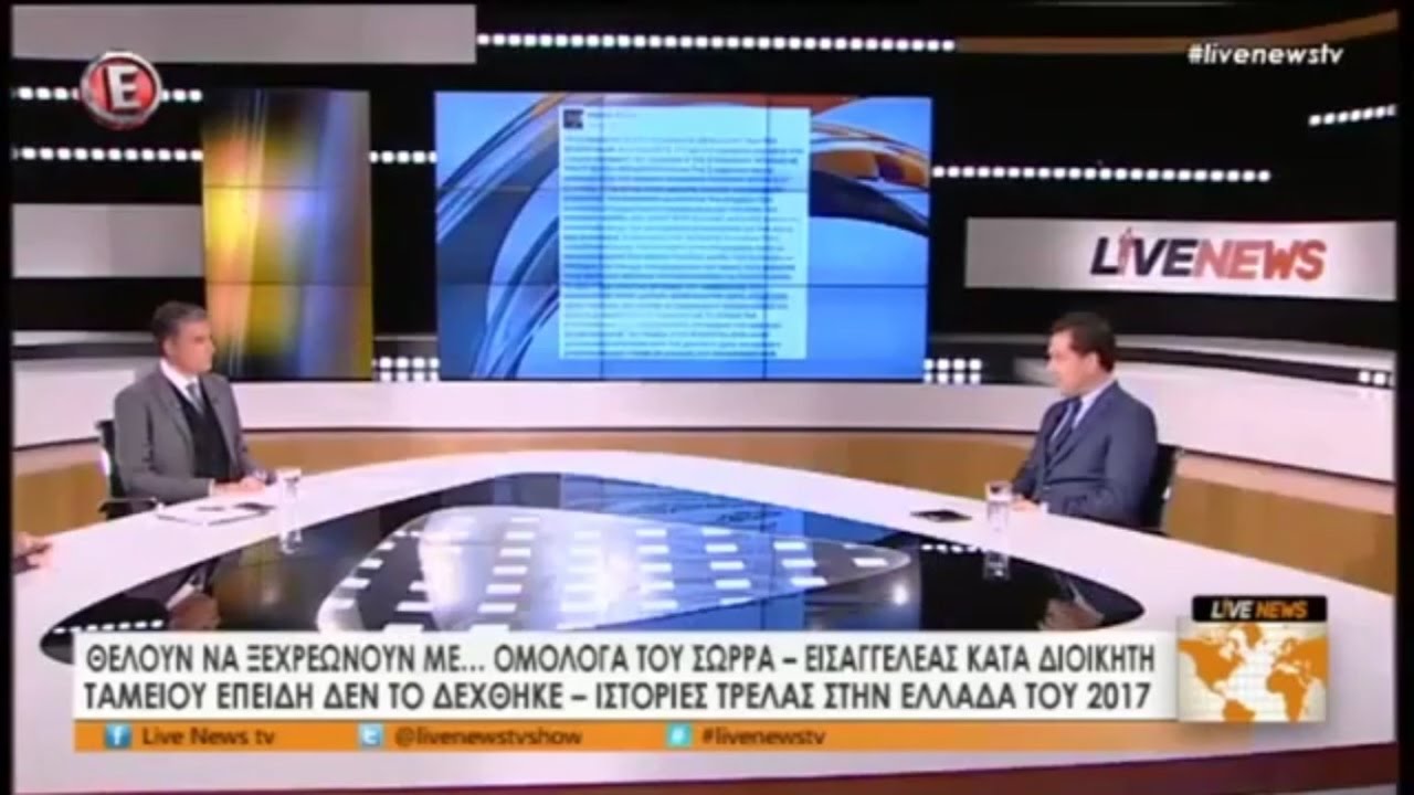 Ο Άδωνις Γεωργιάδης στο κεντρικό δελτιο ειδησεων του Epsilon TV με τον Νίκο Ευαγγελάτο 04/01/2017