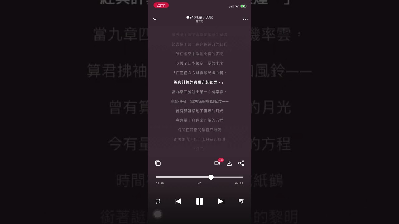 ○2404 【量子天歌】