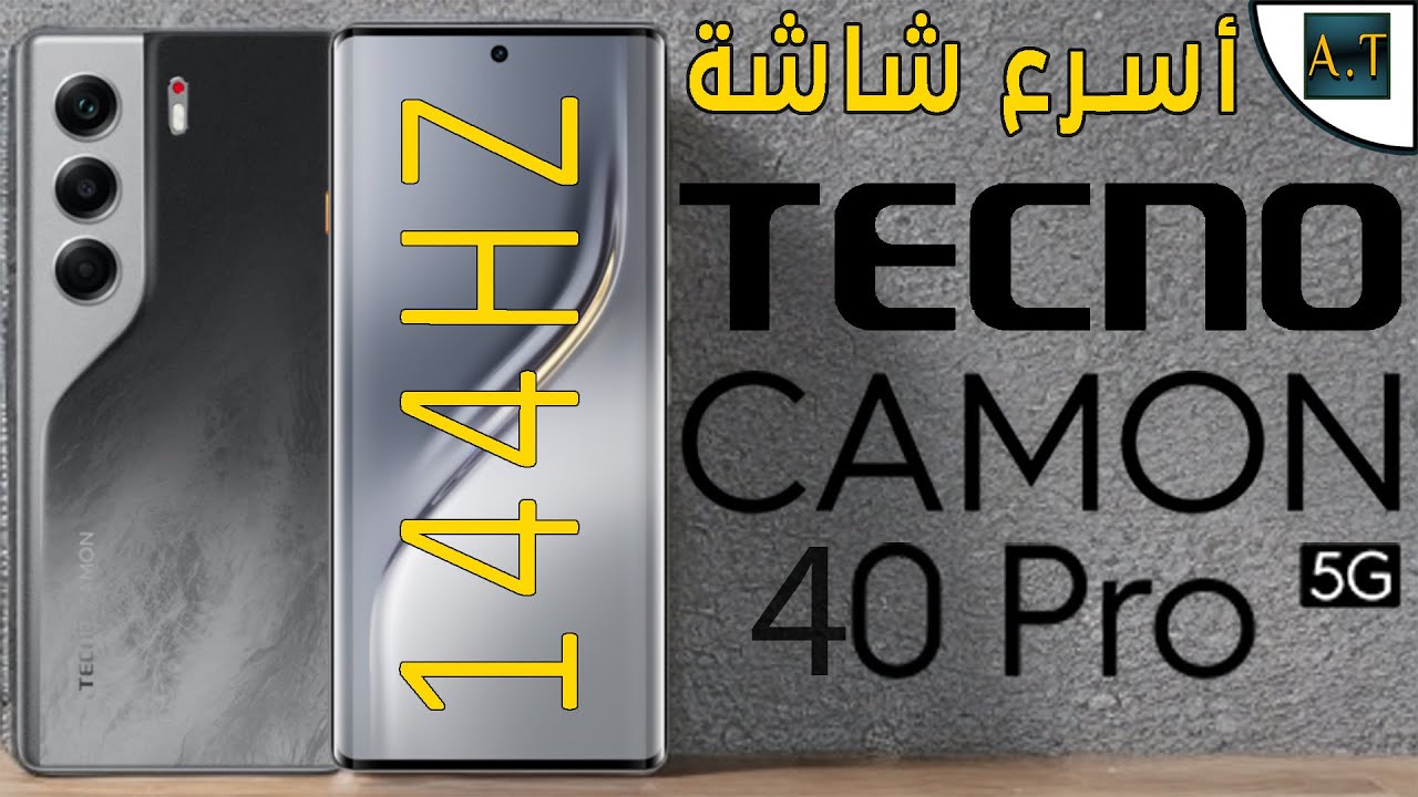 تيكنو كامون 40 برو 5G بتقنيات تصوير متطورة وشاشة 144Hz!