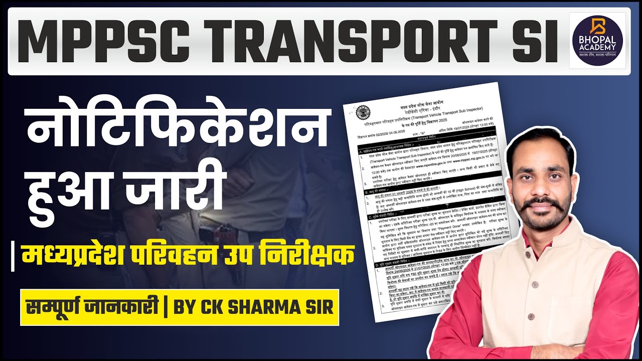 MPPSC |  Transport Sub-Inspector 2025 | Notification Out  | Eligibility, Syllabus MP Transport SI