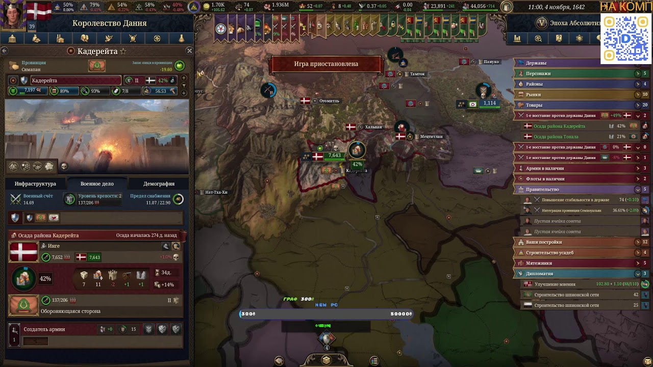 Europa Universalis V - ПЕРЕСАДКА КУЛЬТУР 2 | ДАНИЯ #14