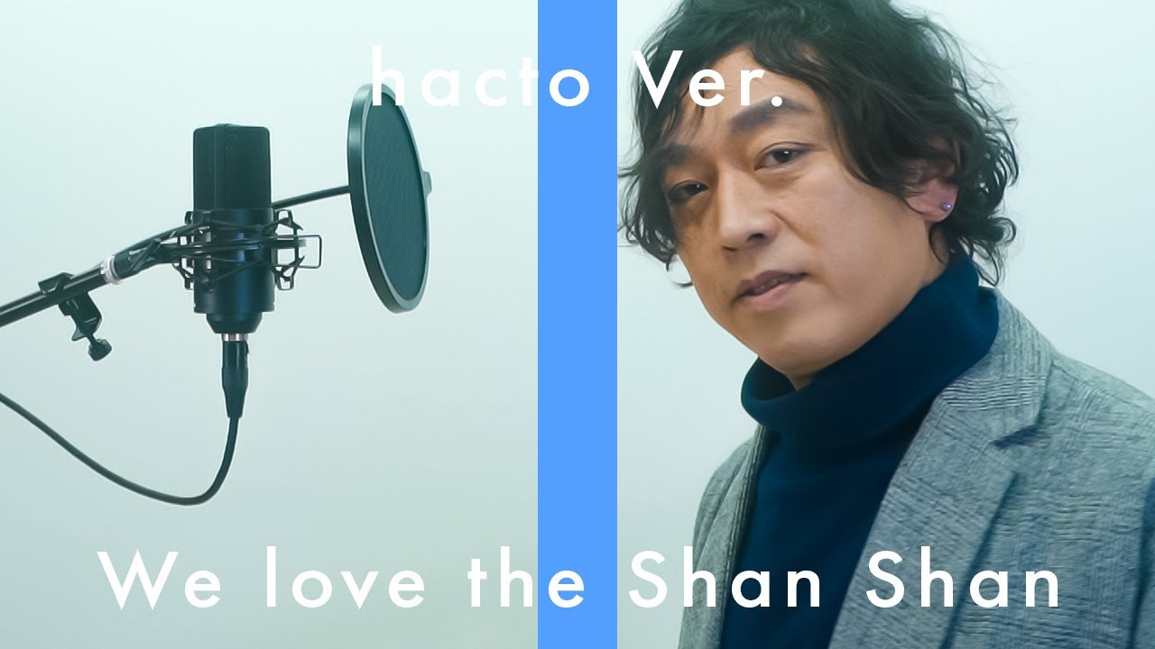【MV】We love the Shan Shan - hacto Ver.
