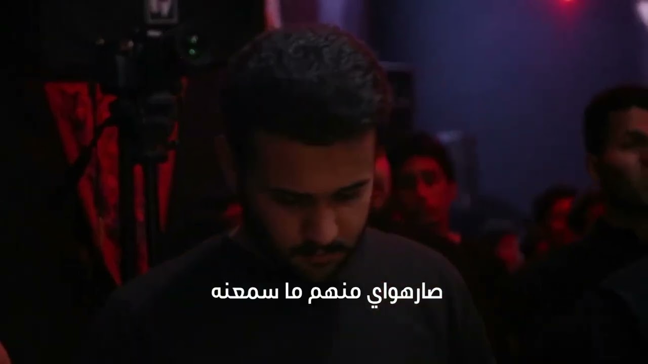 مشتاكين /الرادود حمزه الدراجي /الشاعر رعد الفريجي/هيئة الشيب الخضيب