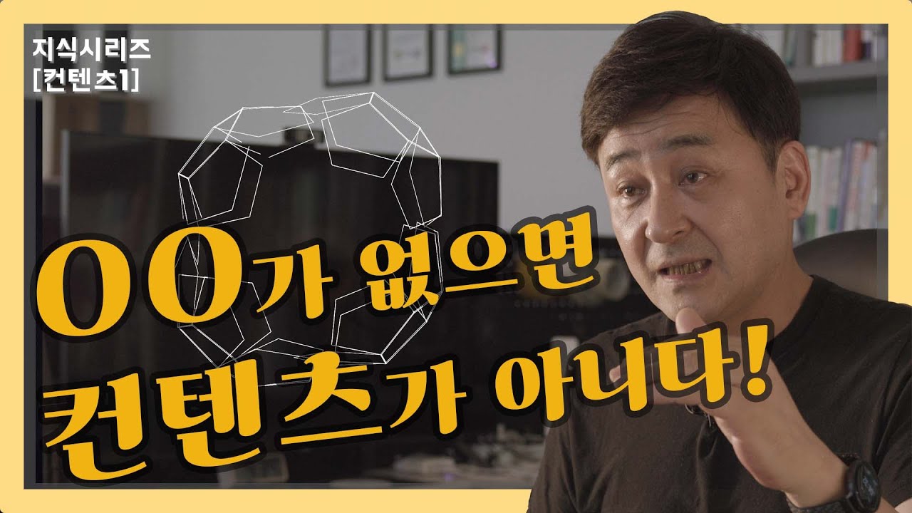 콘텐츠란 무엇인가?