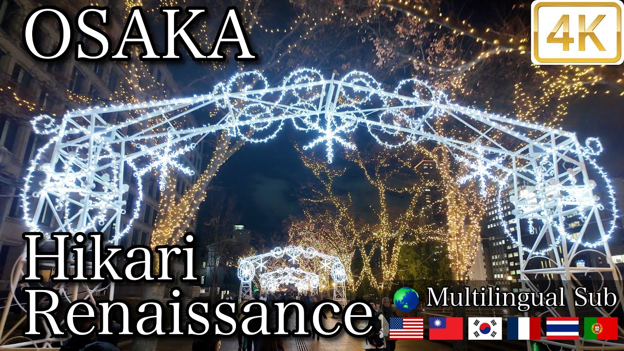 OSAKA 光のルネサンス 2025 Hikari Renaissance 4K