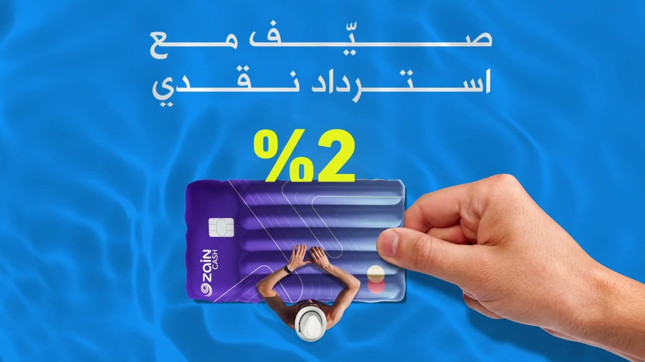 Zain Cash Credit Card - ZC