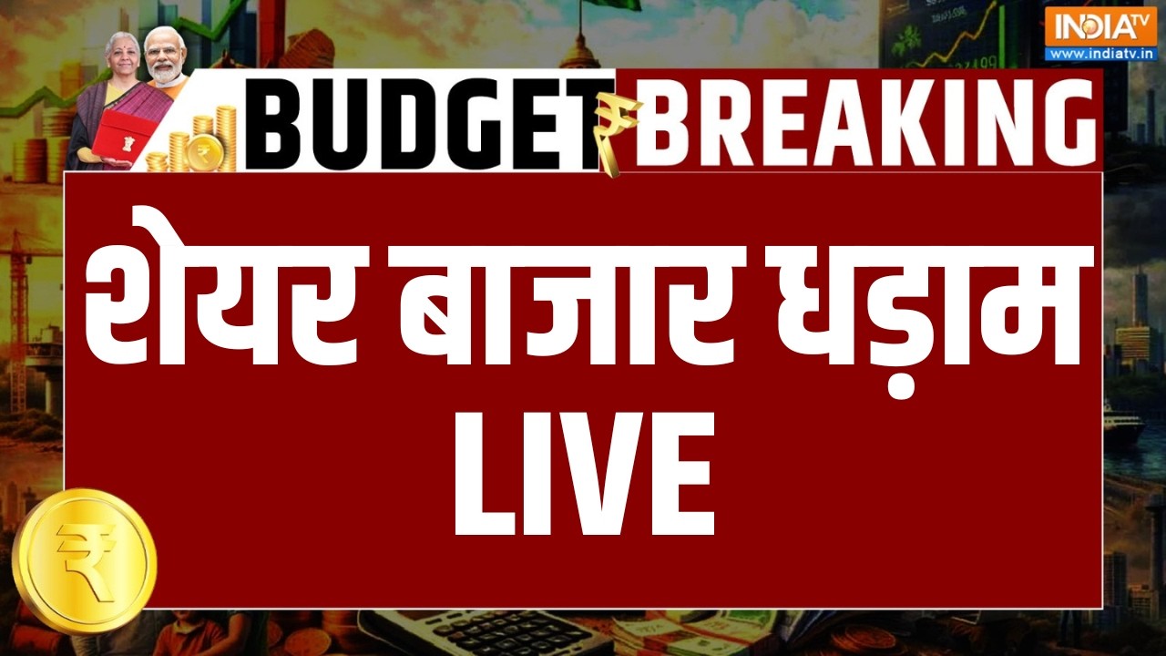 Budget 2026 LIVE : शेयर बाजार धड़ाम | PM Modi | Nirmala Sitharaman | Share Market